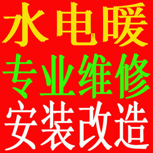 荣成水电安装改造的图标